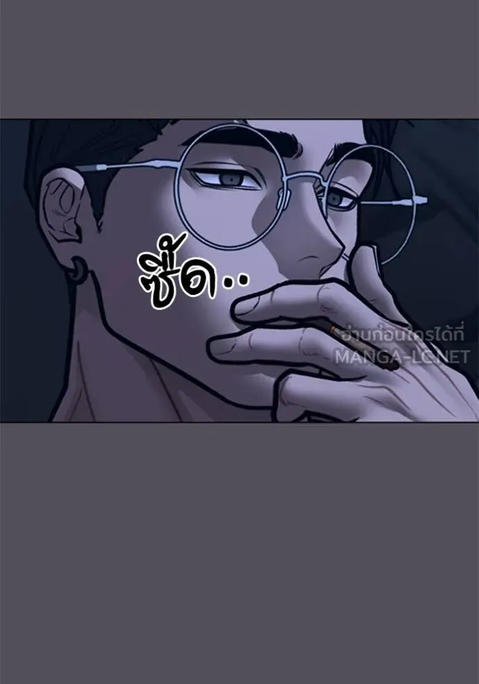 Reality Quest Chap 166 - Next Chap 167