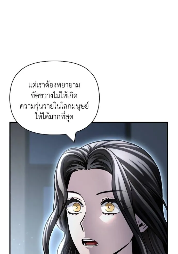 Superhuman Battlefield Chap 128 - Next Chap 129