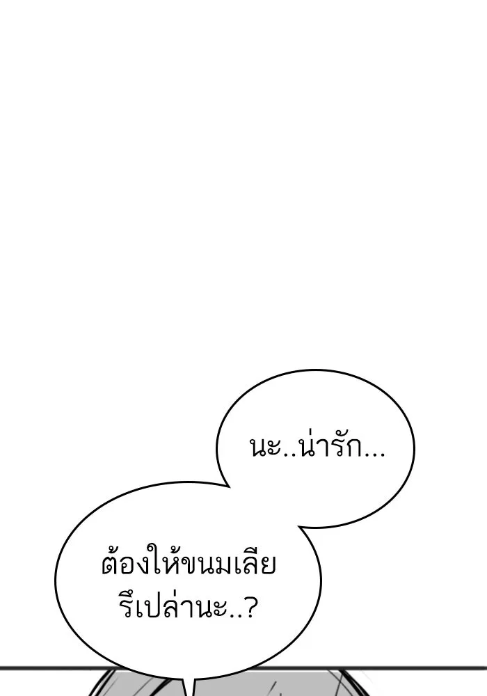 Reality Quest Chap 164.9 - Next Chap 165.9