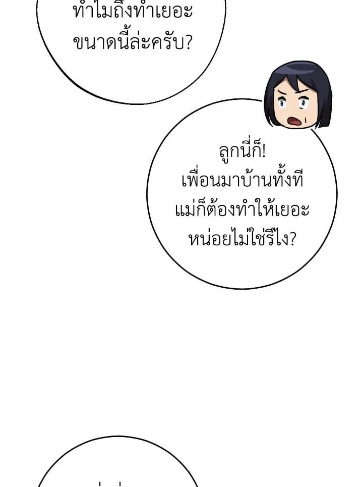 The Hero Returns Chap 75 - Next Chap 76