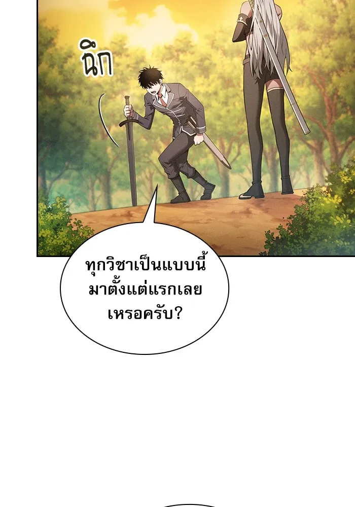 Academy’s Genius Swordmaster – นักดาบอัจฉริยะจากอะคาเดมี Chap 19 - Next Chap 20