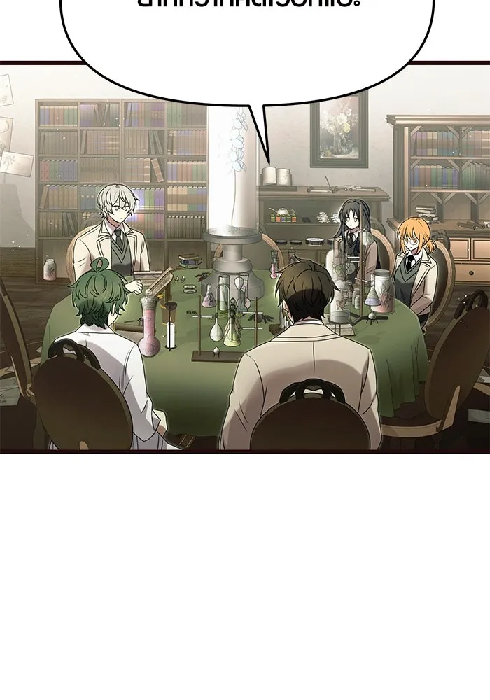 I Obtained a Mythic Item – พลิกชะตาคว้าไอเทมระดับเทพ Chap 50 - Next Chap 51