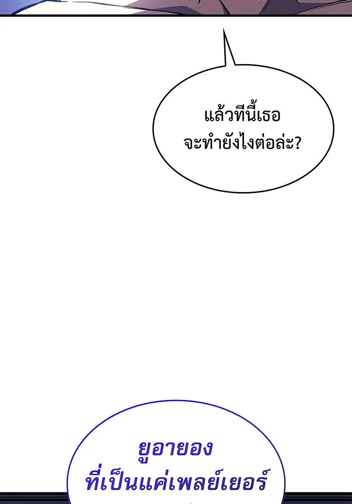Regressing With the King’s Power – เกิดใหม่พร้อมพลังแห่งราชัน Chap 100 - Next Chap 101
