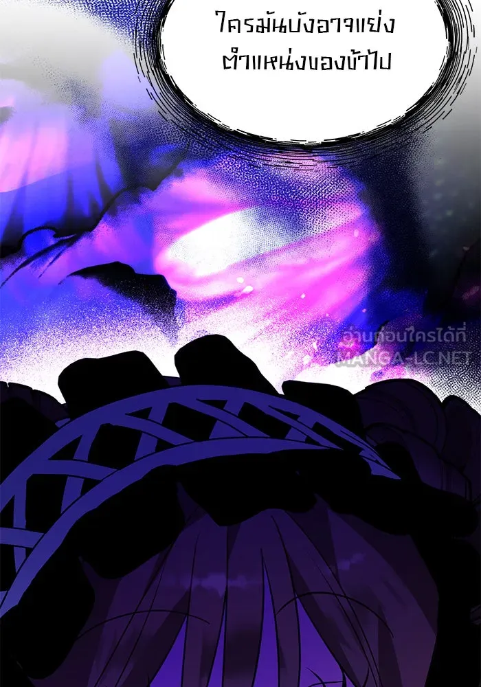 The Academy Is Doomed Chap 86 - Next Chap 87