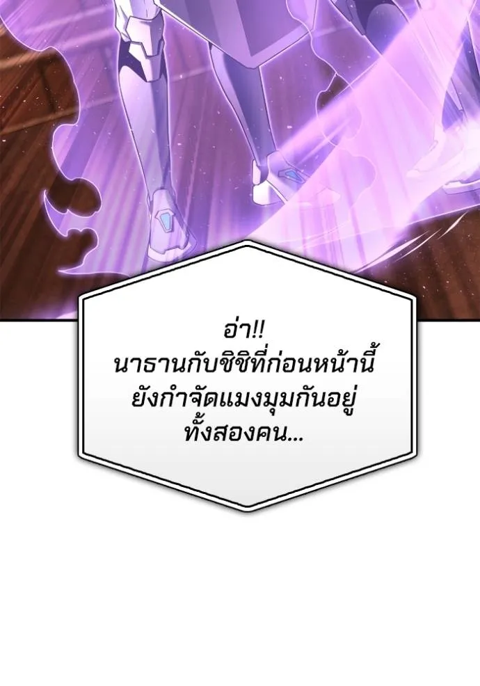 Superhuman Battlefield Chap 112 - Next Chap 113