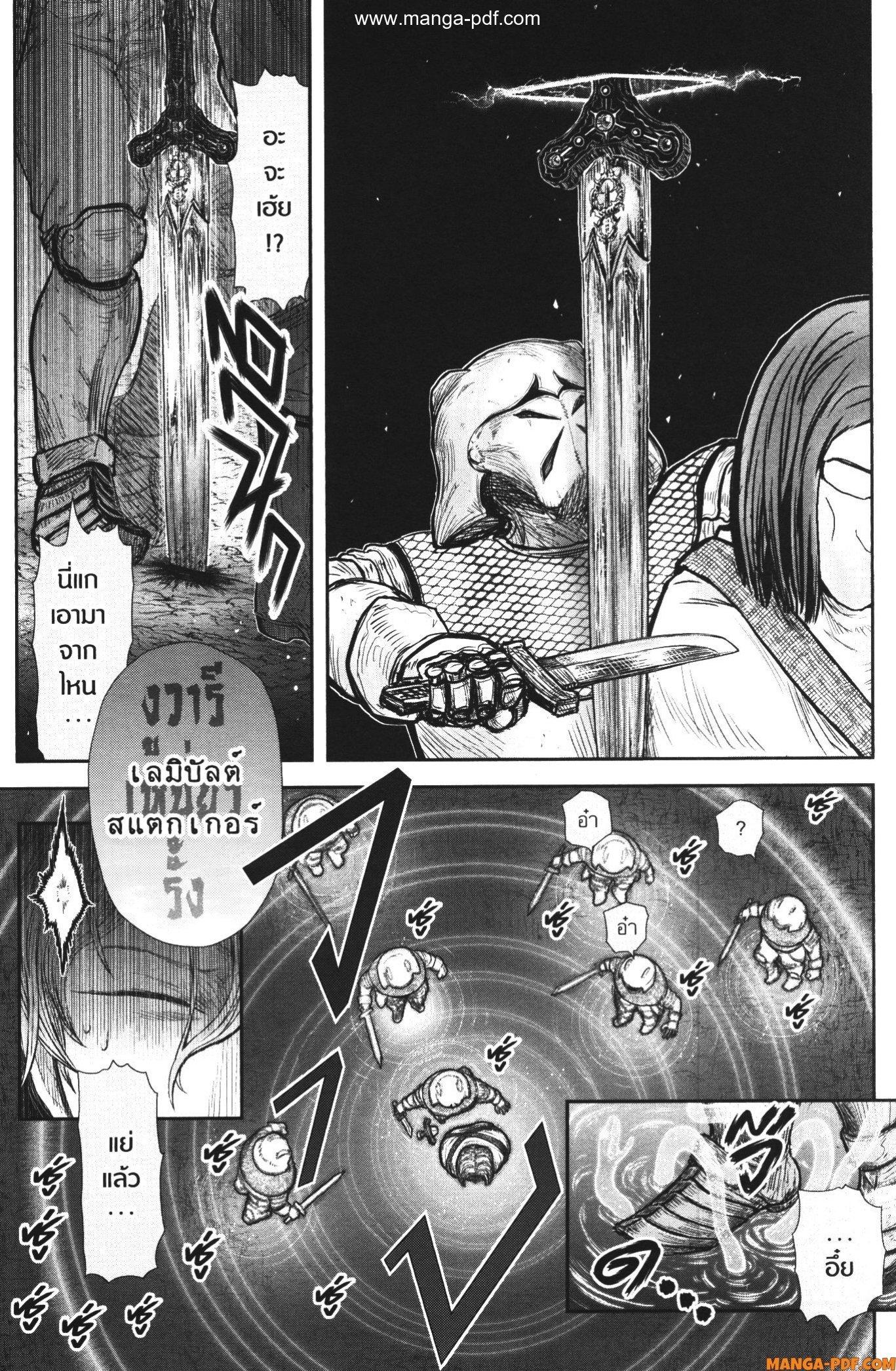 Isekai Ojisan Chap 36 - Next Chap 37