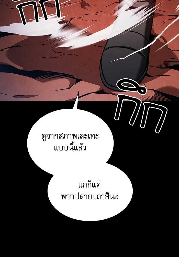 Academy’s Genius Swordmaster – นักดาบอัจฉริยะจากอะคาเดมี Chap 64 - Next Chap 65