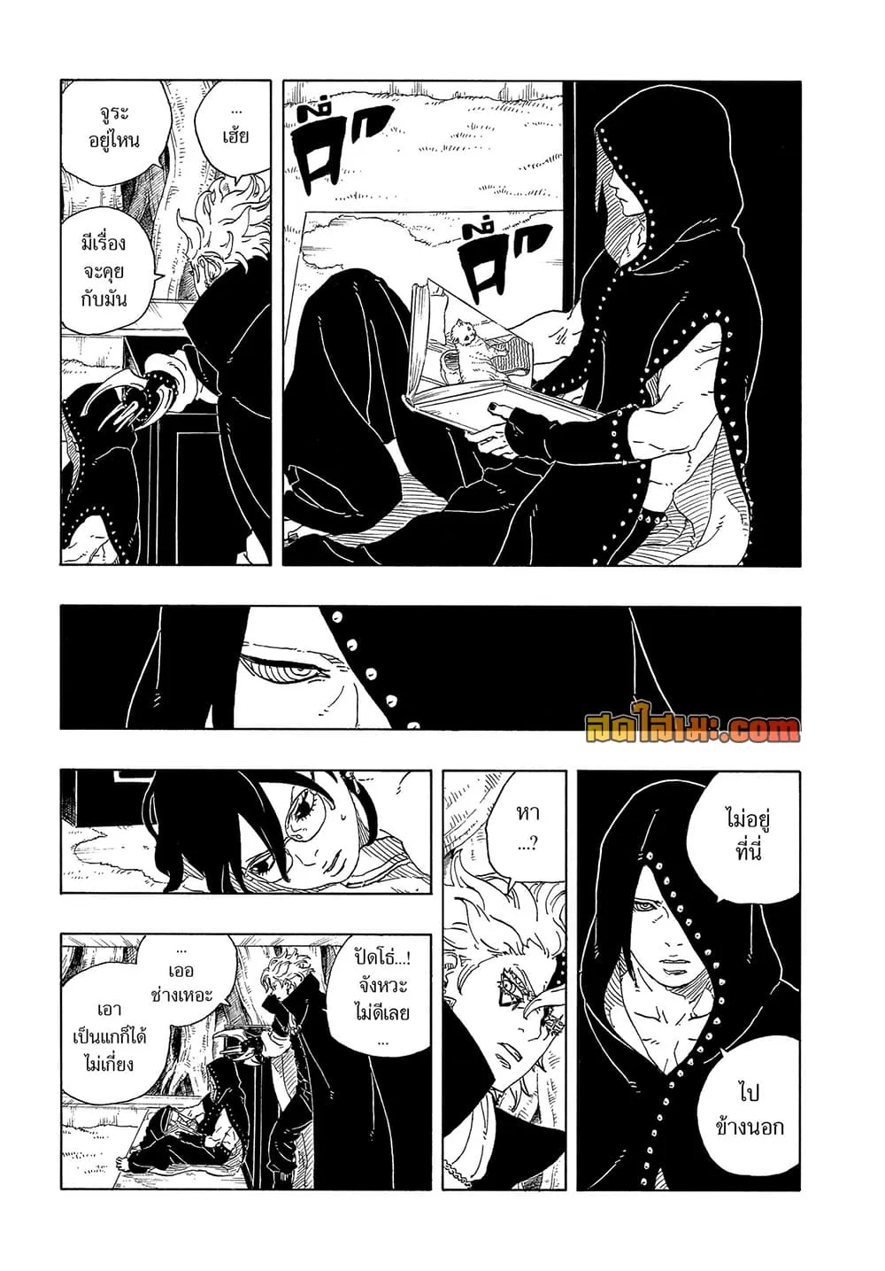 BORUTO - TWO BLUE VORTEX - Chap 37 - Next Chap 38