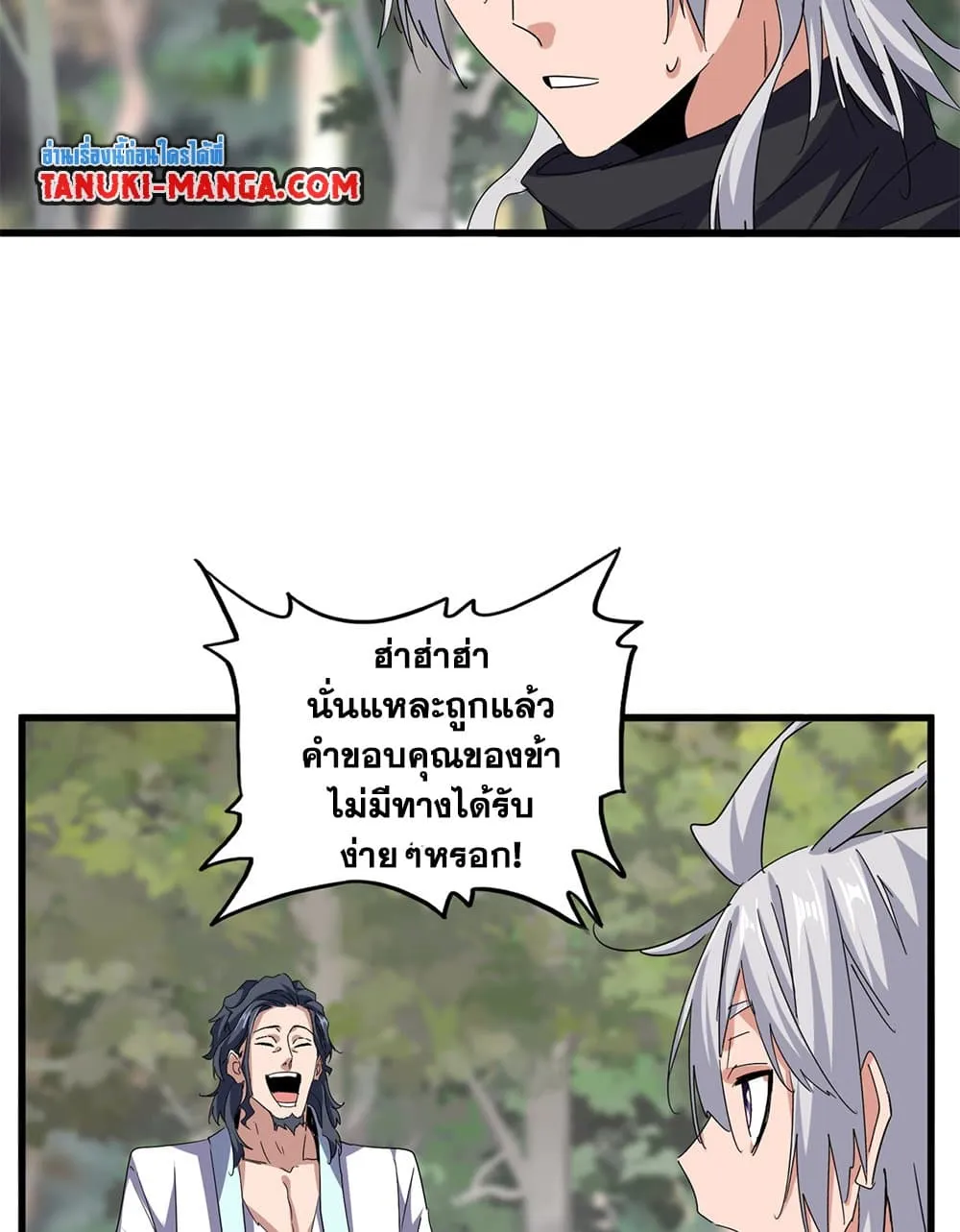 Magic Emperor Chap 711 - Next Chap 712