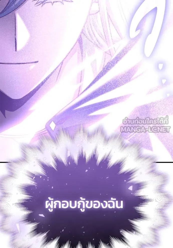 Superhuman Battlefield Chap 151 - Next Chap 152