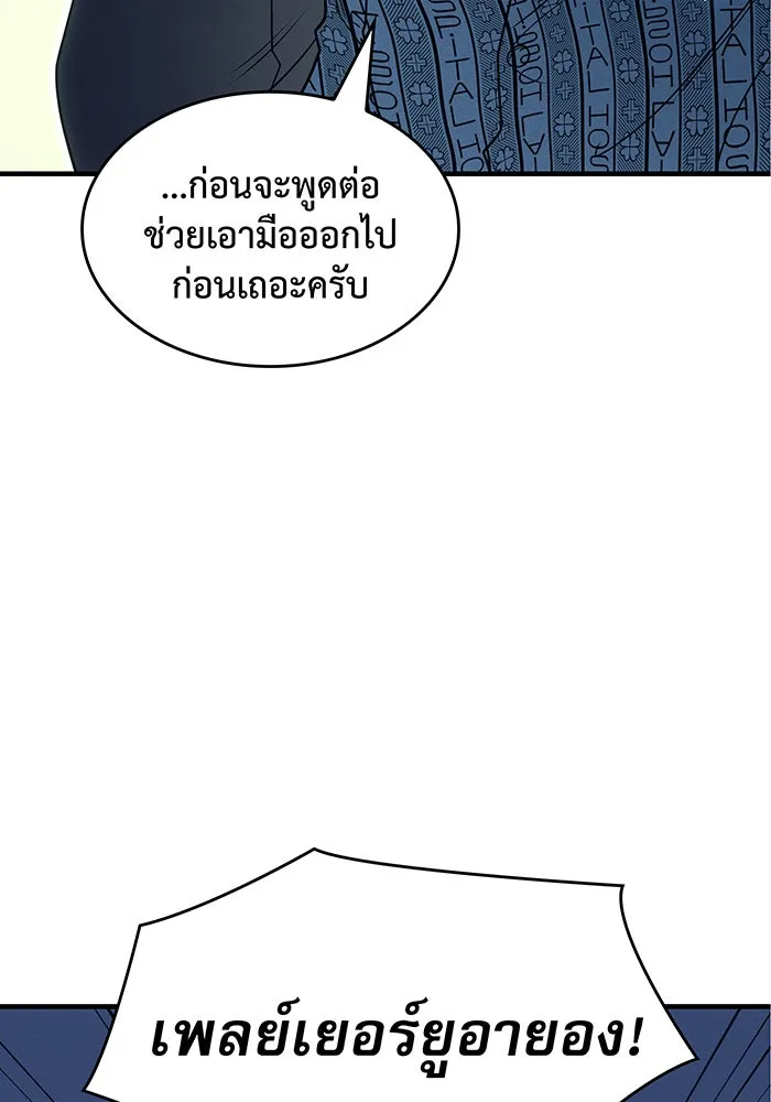 Regressing With the King’s Power – เกิดใหม่พร้อมพลังแห่งราชัน Chap 58 - Next Chap 59