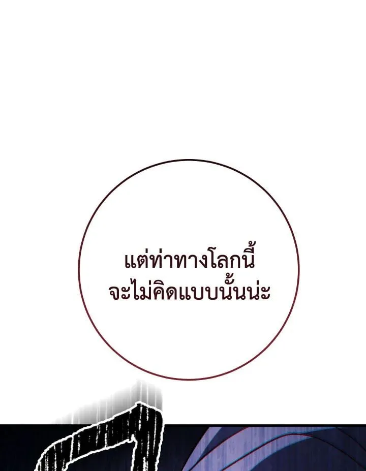 The Hero Returns Chap 91 - Next Chap 92