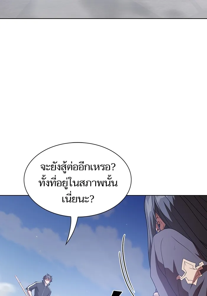 The Tutorial Tower of the Advanced Player – ผู้เล่นขั้นเทพแห่งหอคอยฝึกสอน Chap 188 - Next Chap 189