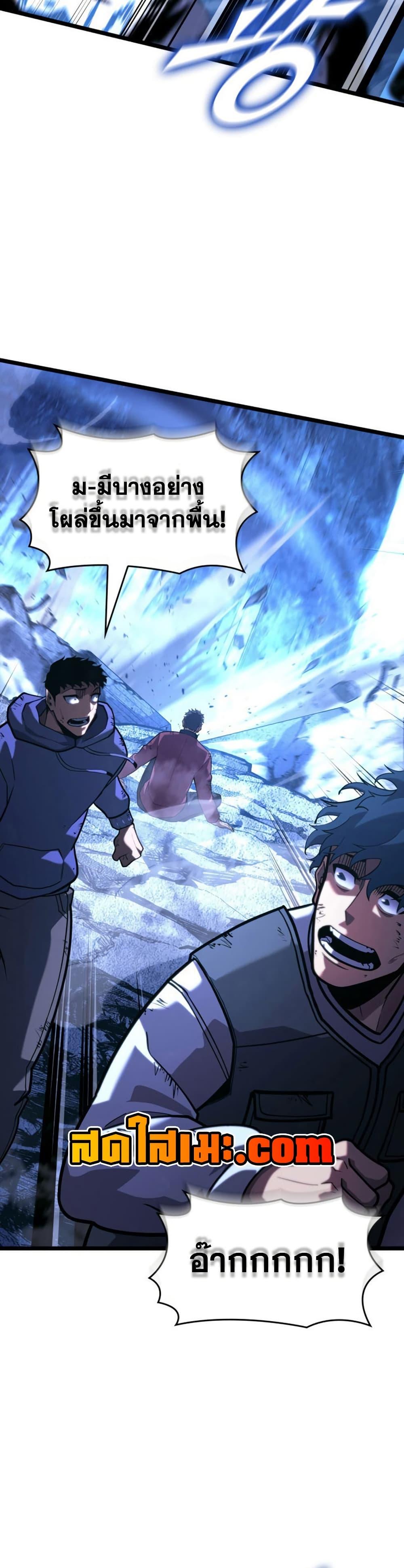 Return of the SSS-Class Ranker Chap 167 - Next Chap 168