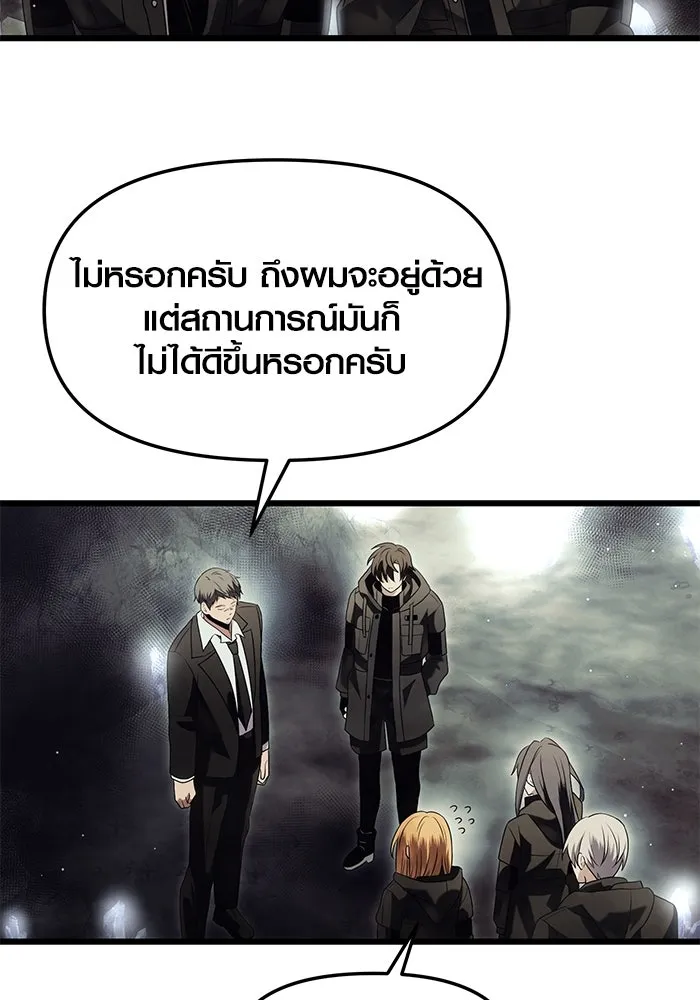 I Obtained a Mythic Item – พลิกชะตาคว้าไอเทมระดับเทพ Chap 57 - Next Chap 58