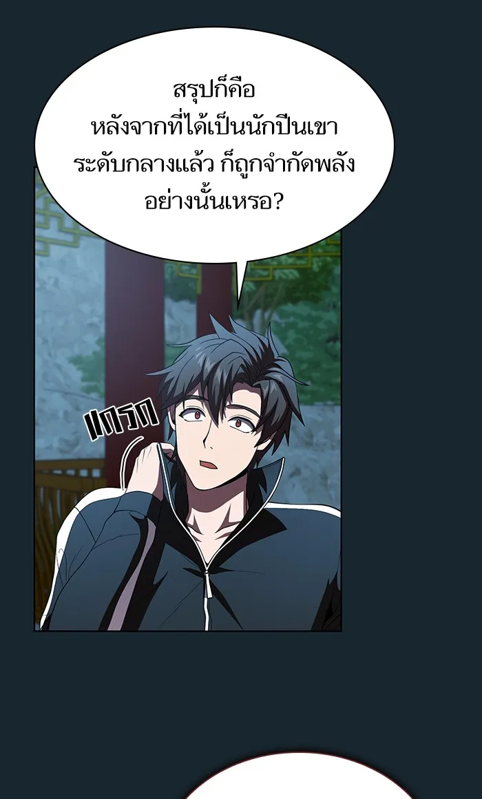 The Tutorial Tower of the Advanced Player – ผู้เล่นขั้นเทพแห่งหอคอยฝึกสอน Chap 67 - Next Chap 68