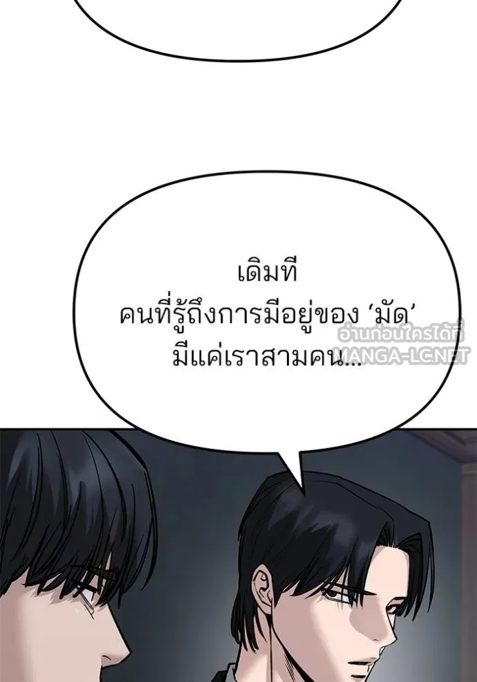The Bully in Charge Chap 134 - Next Chap 135
