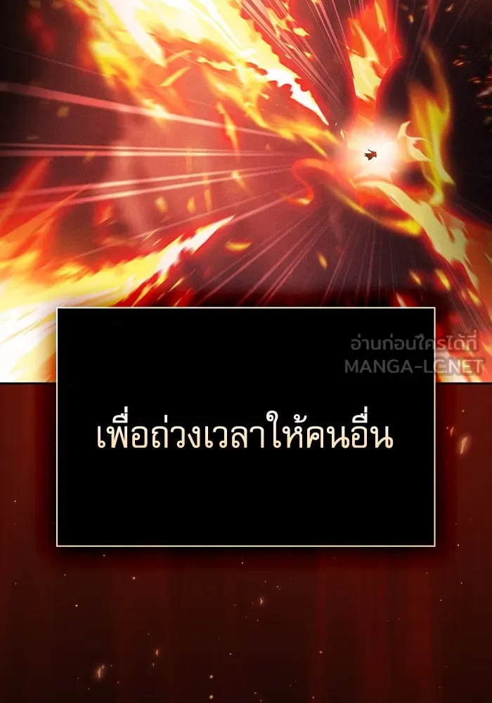 Academy’s Genius Swordmaster – นักดาบอัจฉริยะจากอะคาเดมี Chap 77 - Next Chap 78