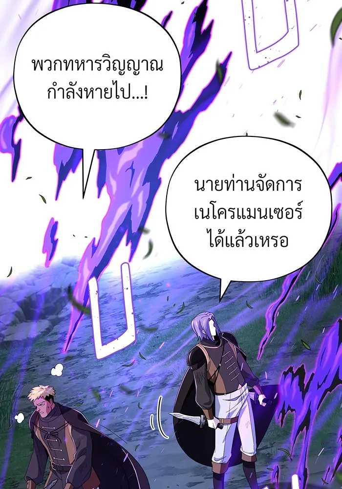 The Dark Magician Transmigrates After 66666 Years – จอมเวทเกิดใหม่ในรอบ 66666 ปี Chap 112 - Next Chap 113