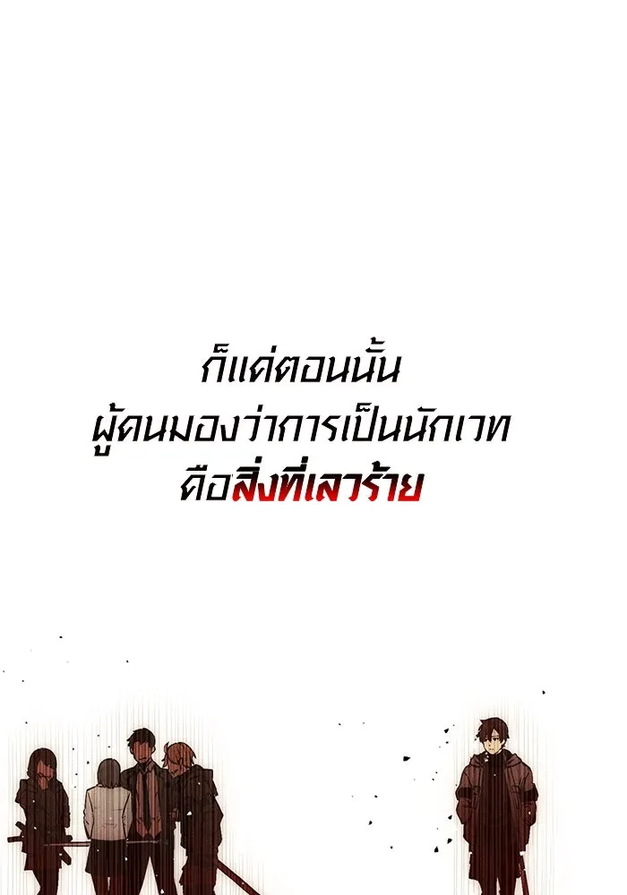 I Obtained a Mythic Item – พลิกชะตาคว้าไอเทมระดับเทพ Chap 1 - Next Chap 2