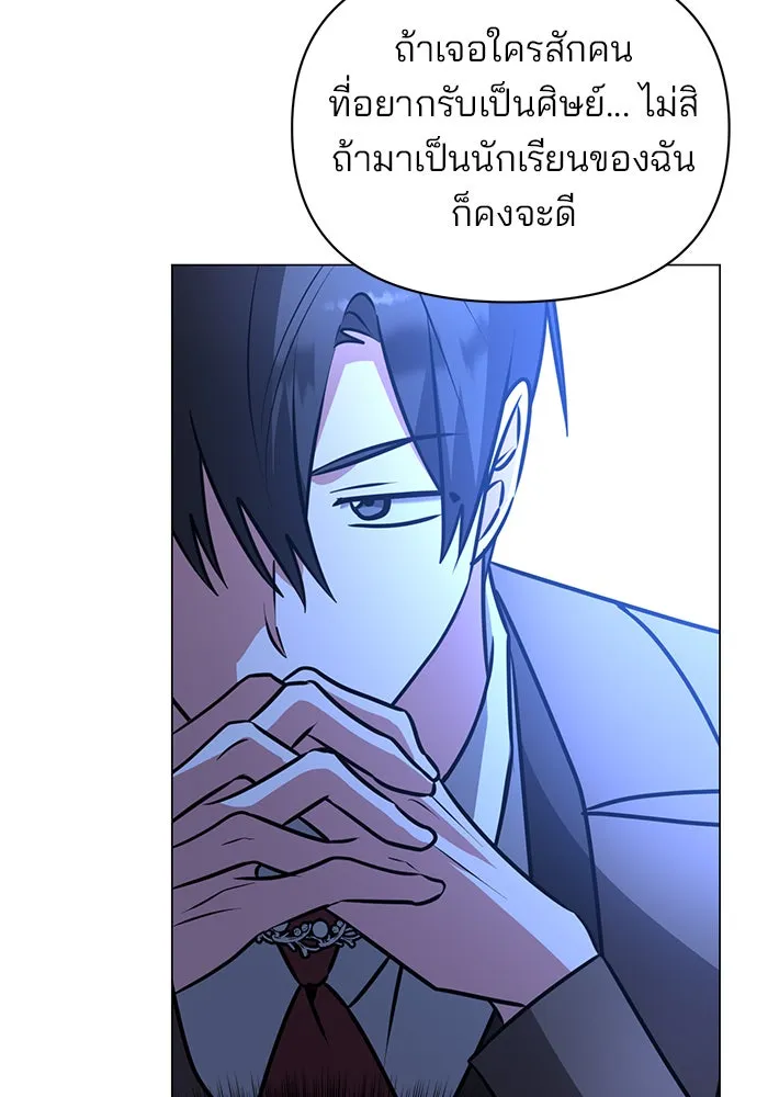 The Academy Is Doomed Chap 80 - Next Chap 81
