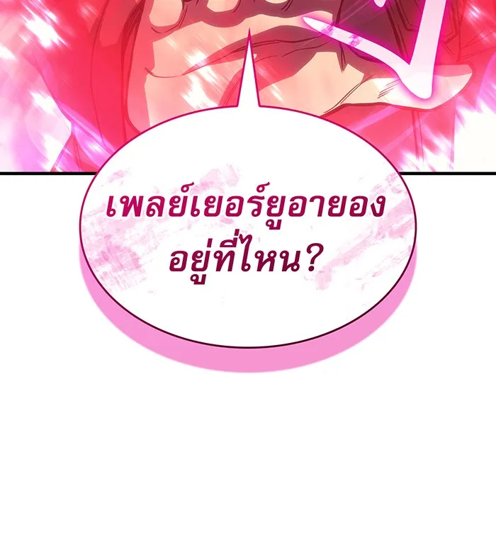 Regressing With the King’s Power – เกิดใหม่พร้อมพลังแห่งราชัน Chap 104 - Next Chap 105