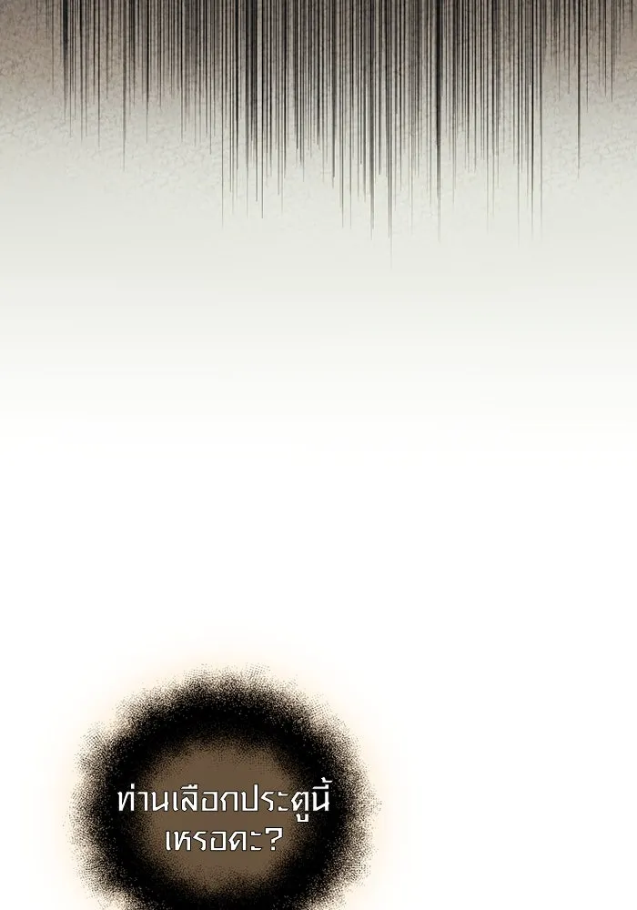 I Obtained a Mythic Item – พลิกชะตาคว้าไอเทมระดับเทพ Chap 88 - Next Chap 89