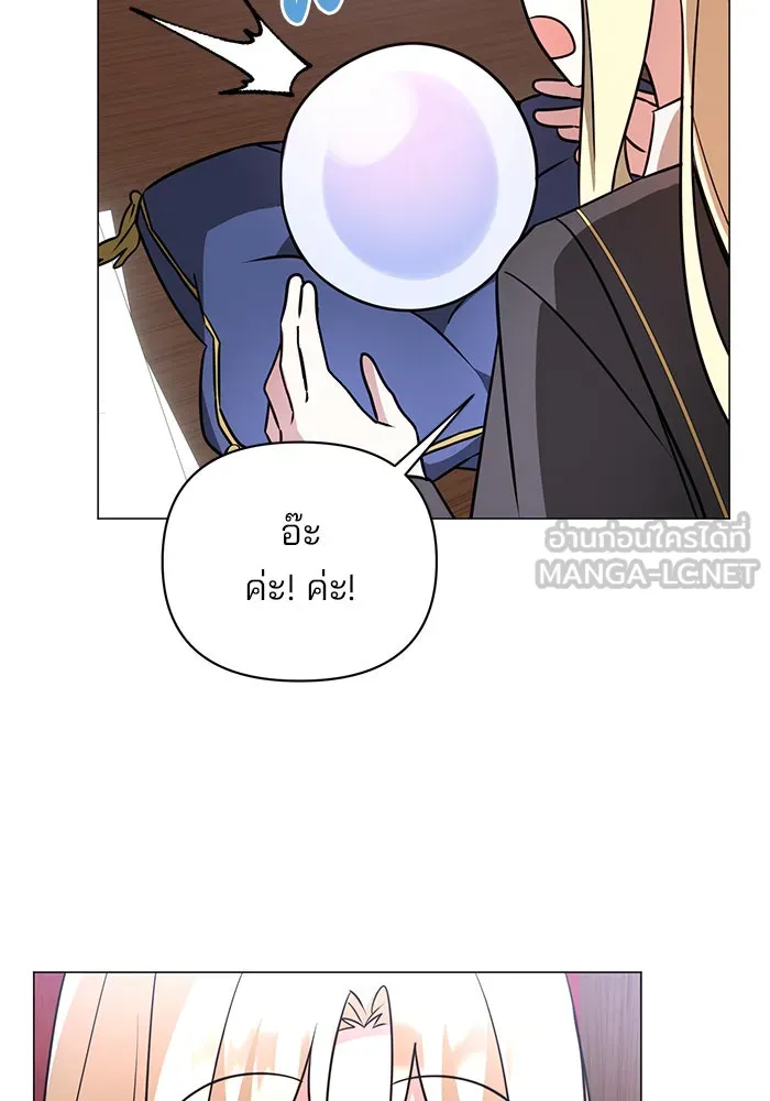 The Academy Is Doomed Chap 52 - Next Chap 53