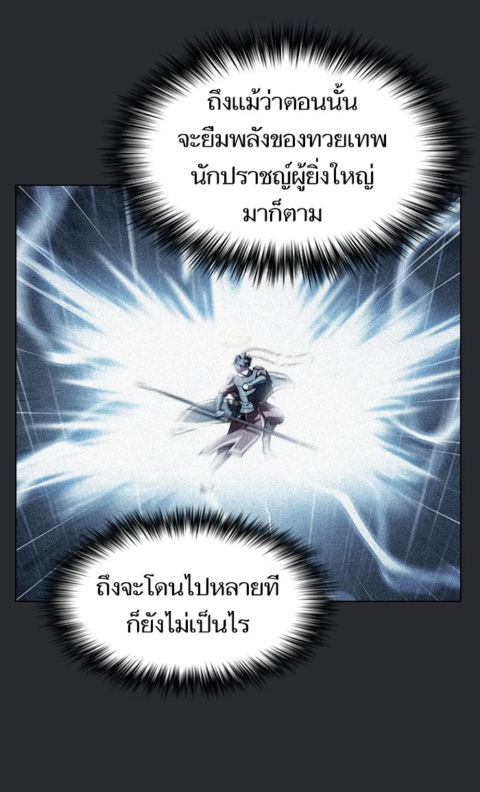 The Tutorial Tower of the Advanced Player – ผู้เล่นขั้นเทพแห่งหอคอยฝึกสอน Chap 104 - Next Chap 105