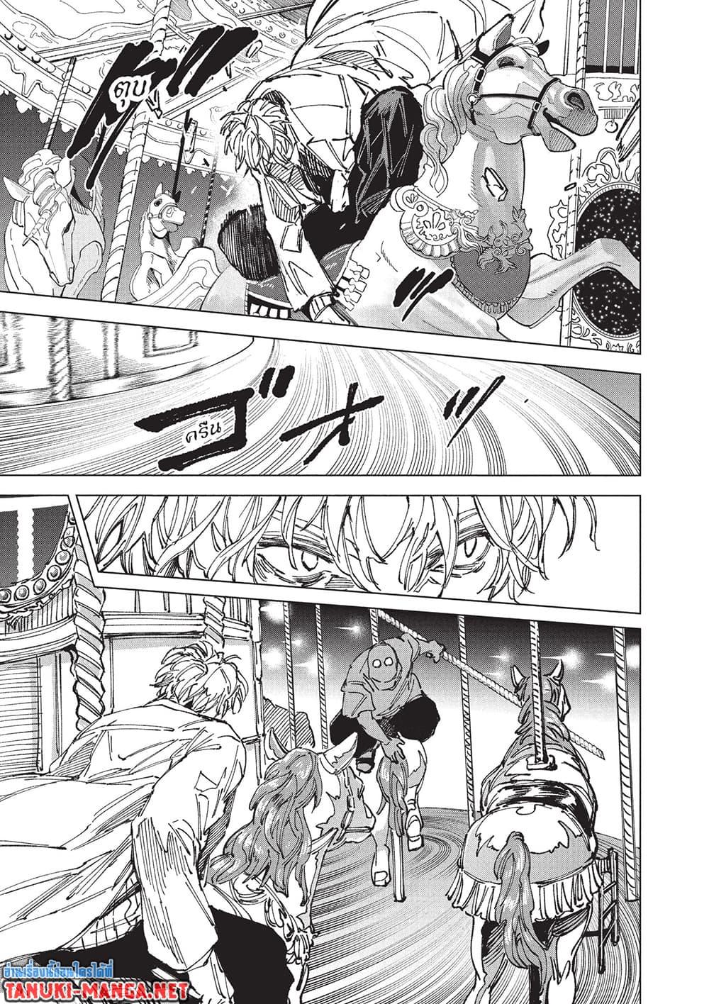 Sakamoto Days Chap 264 - Next Chap 265