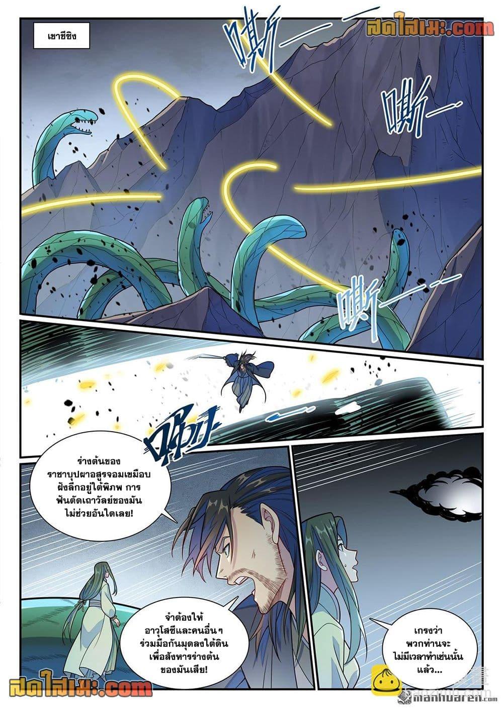 Bailian Chengshen Chap 1153 - Next Chap 1154