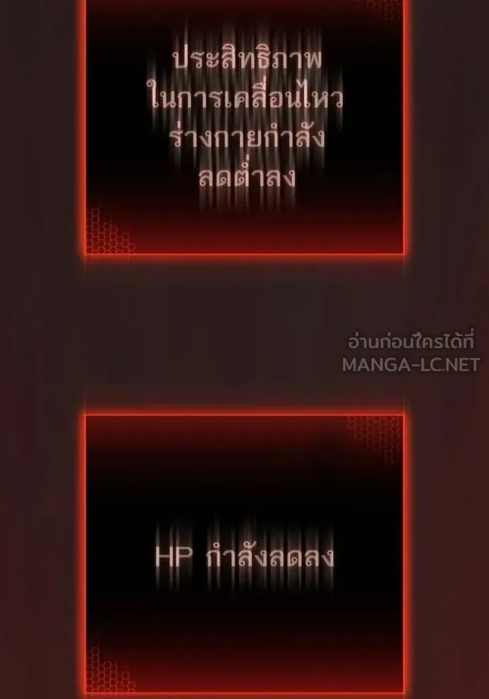 Reality Quest Chap 187 - Next Chap 188