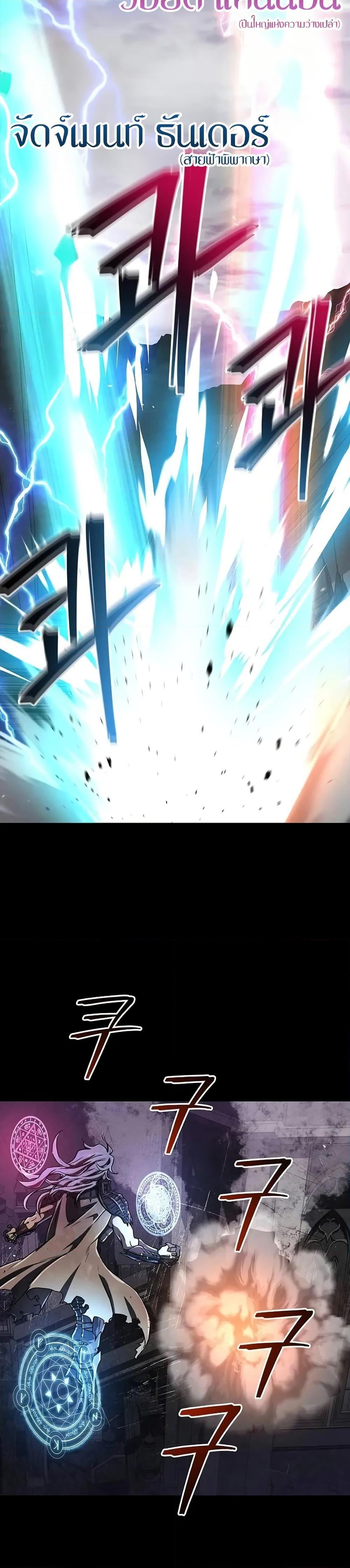 The Demonic Cult Instructor Returns Chap 16 - Next Chap 17