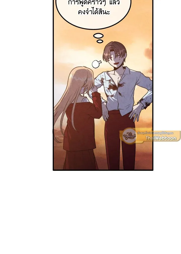 Legendary Youngest Son of the Marquis House Chap 117 - Next Chap 118