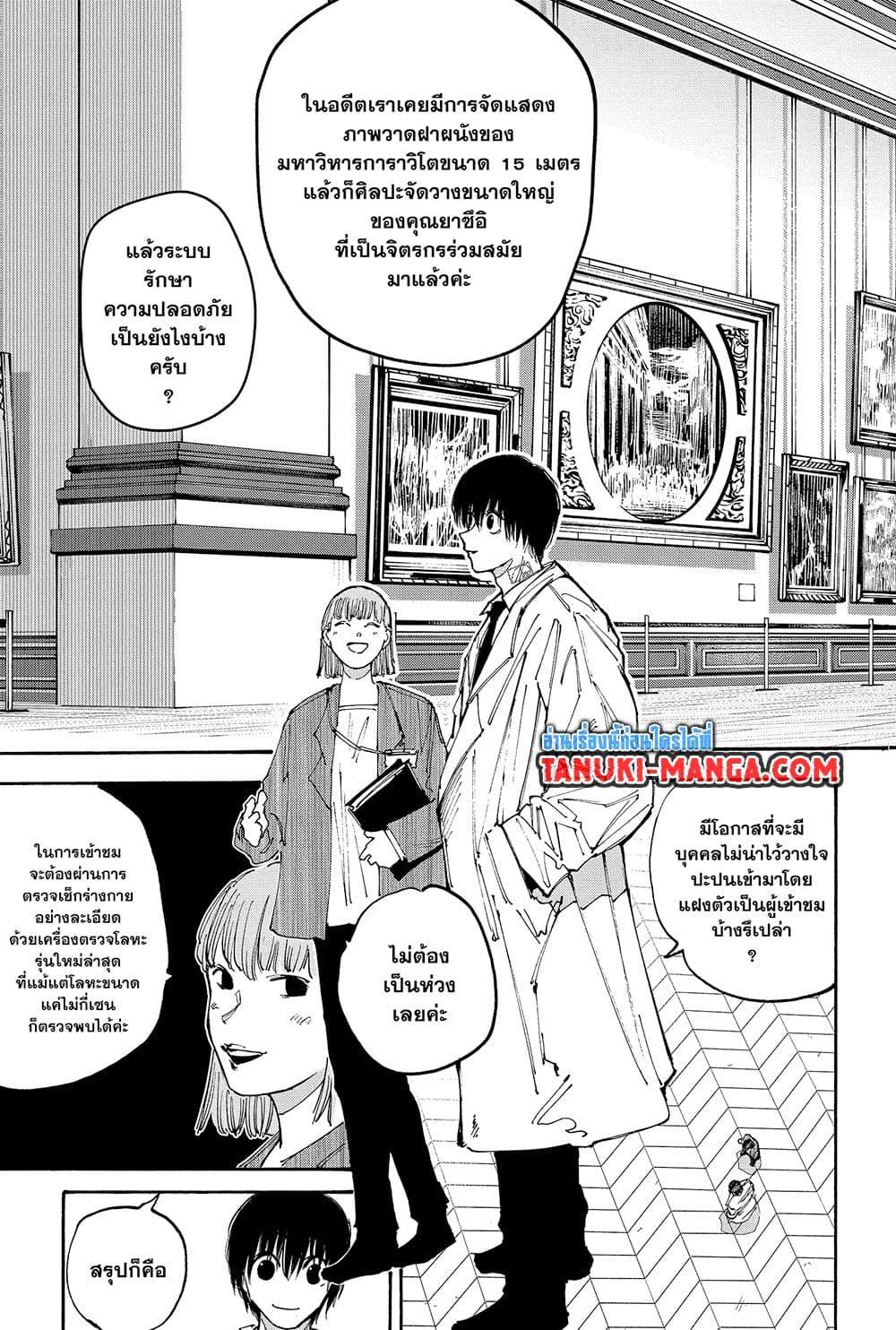 Sakamoto Days Chap 134 - Next Chap 135
