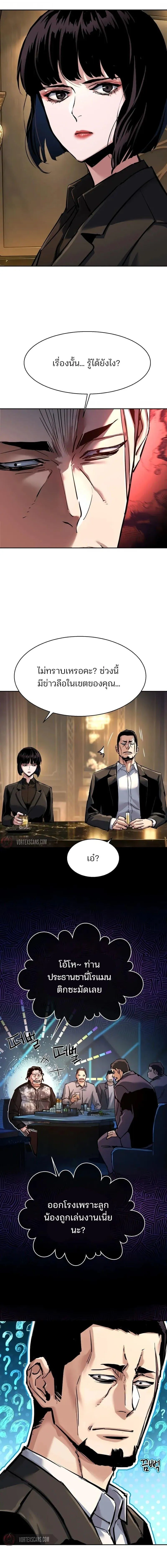 Mercenary Enrollment Chap 265 - Next Chap 266