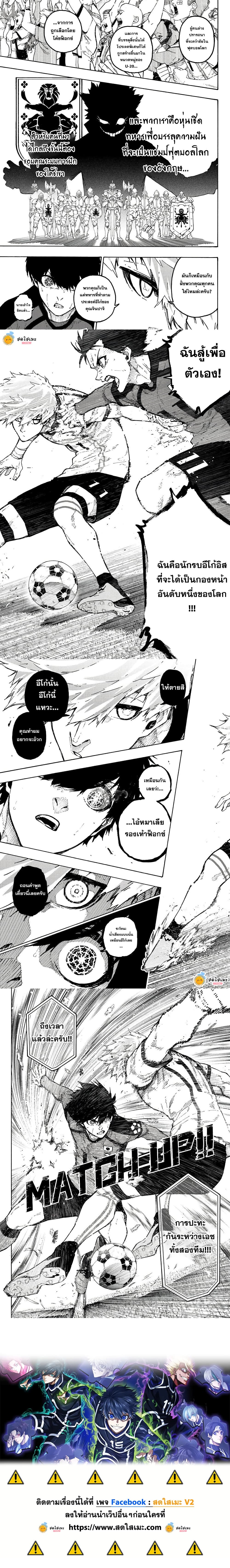 Blue Lock Chap 359 - Next Chap 360