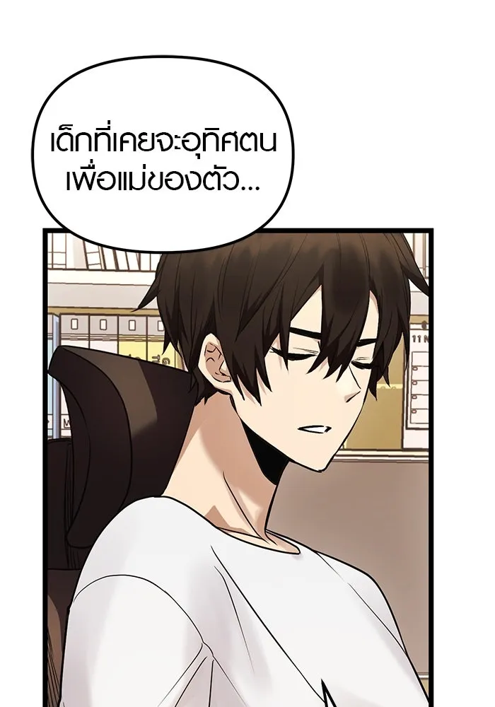 I Obtained a Mythic Item – พลิกชะตาคว้าไอเทมระดับเทพ Chap 11 - Next Chap 12