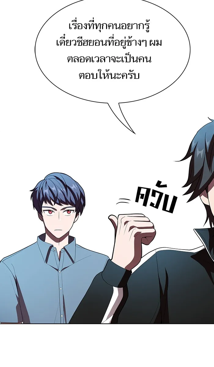 The Tutorial Tower of the Advanced Player – ผู้เล่นขั้นเทพแห่งหอคอยฝึกสอน Chap 35 - Next Chap 36