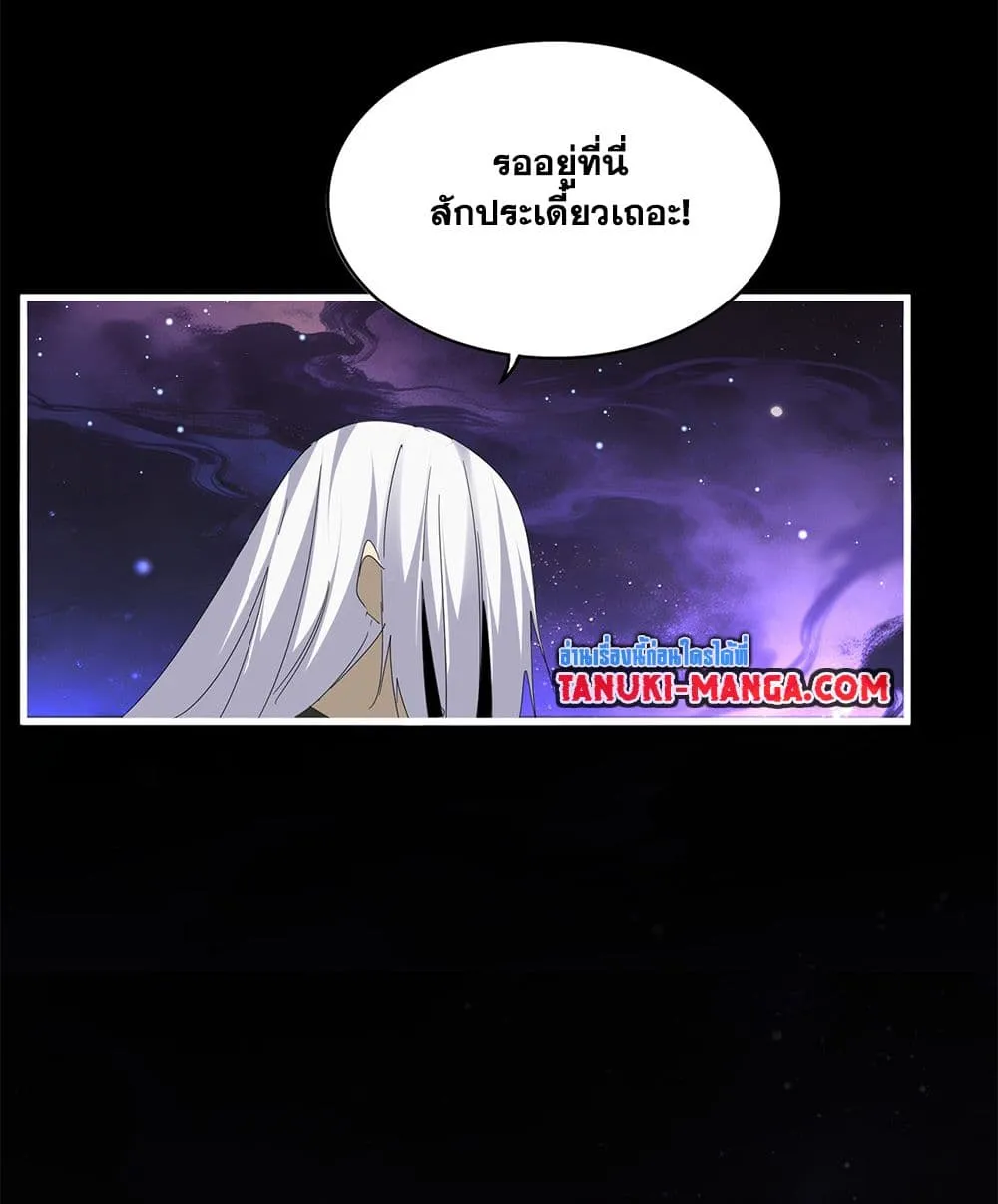 Magic Emperor Chap 818 - Next Chap 819