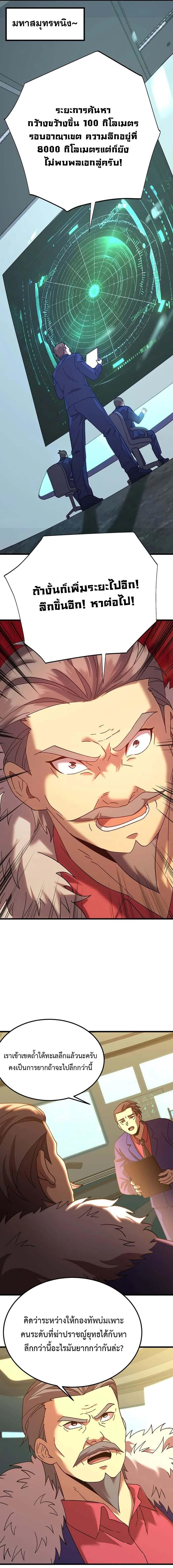 Logging 10,000 Years into the Future Chap 184 - Next Chap 185