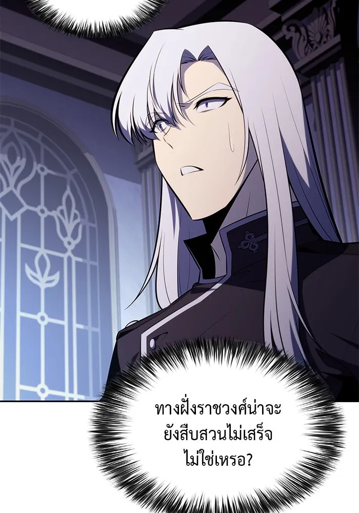 The Regressed Son of a Duke is an Assassin – ลูกชายคนเล็กของดยุกคือมือสังหาร Chap 38 - Next Chap 39