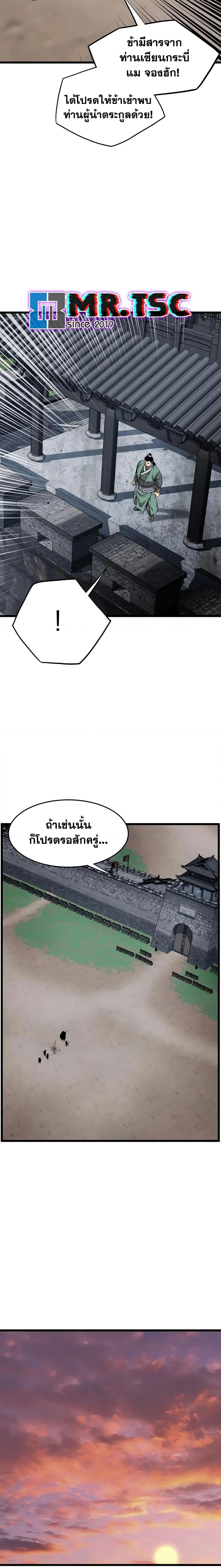 Murim Login Chap 222 - Next Chap 223