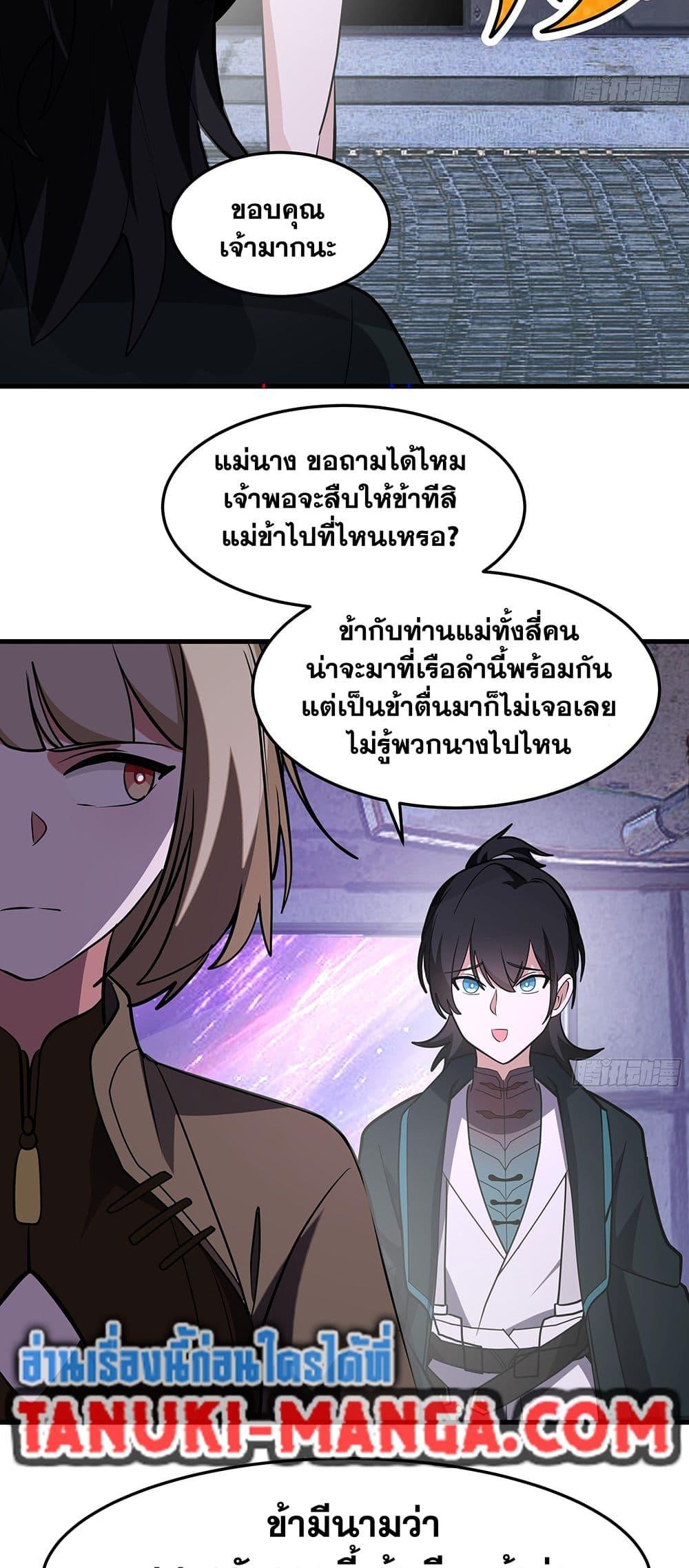 Martial Peak เทพยุทธ์เหนือโลก Chap 3853 - Next Chap 3854