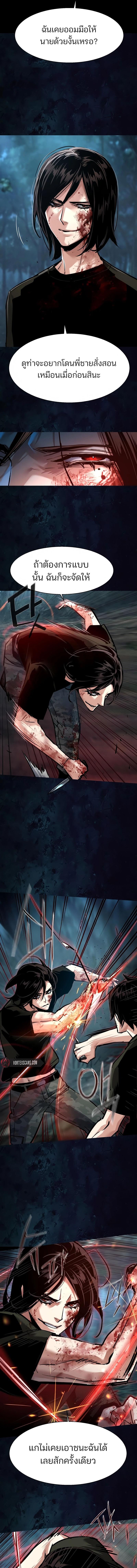 Mercenary Enrollment Chap 273 - Next Chap 274