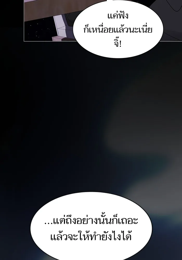 The Tutorial Tower of the Advanced Player – ผู้เล่นขั้นเทพแห่งหอคอยฝึกสอน Chap 205 - Next Chap 206