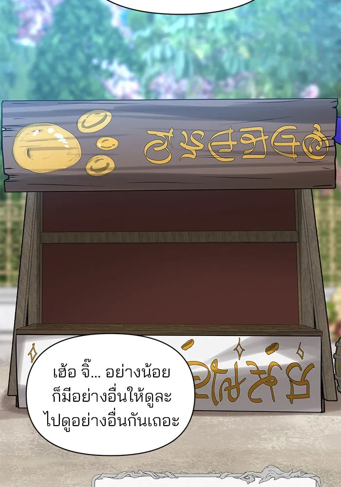 The Academy Is Doomed Chap 65 - Next Chap 66