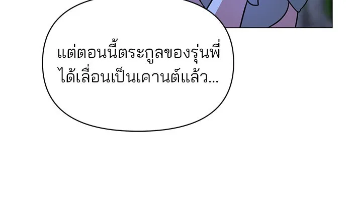 The Academy Is Doomed Chap 85 - Next Chap 86