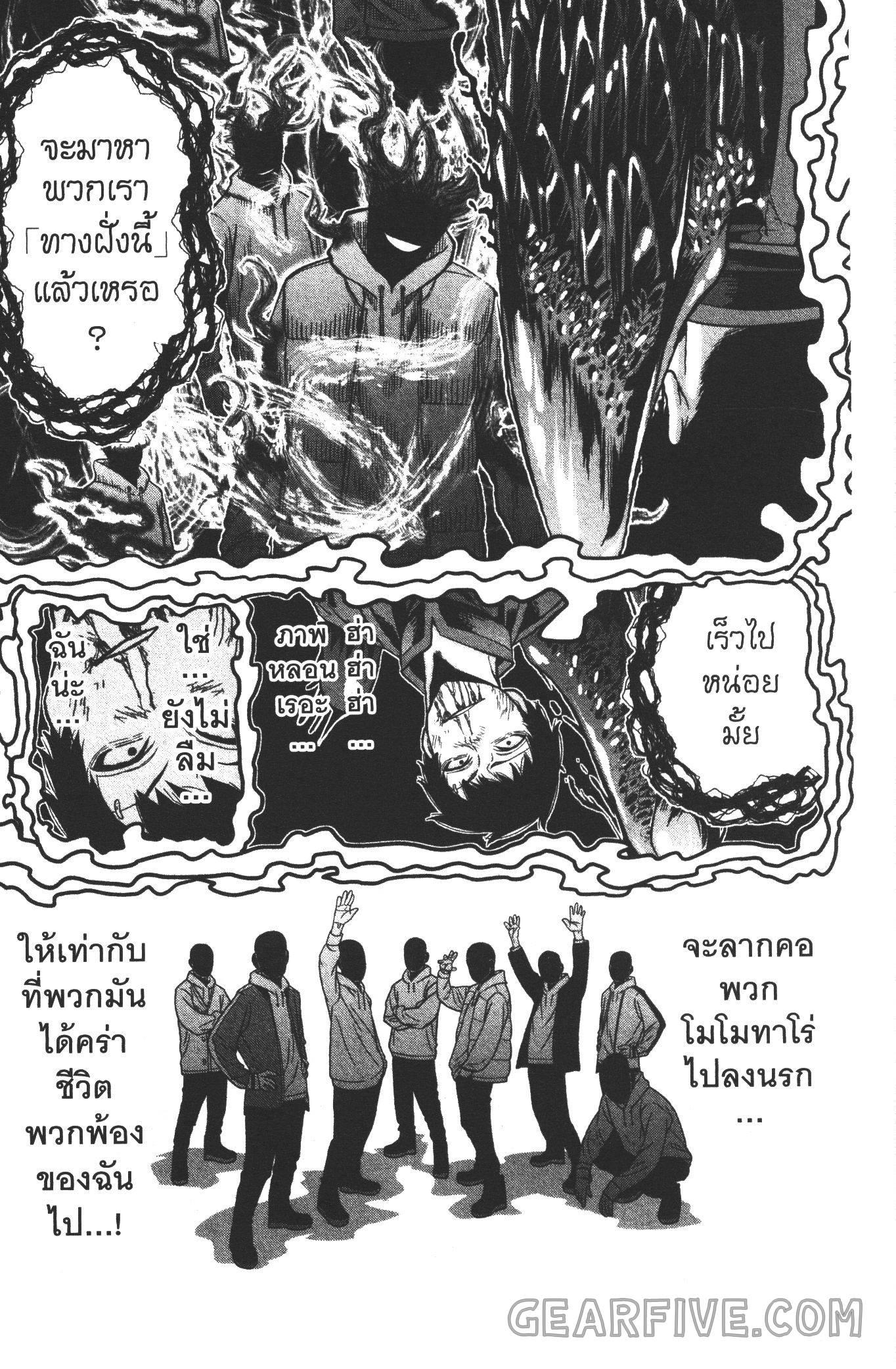 Tougen Anki Chap 59 - Next Chap 60