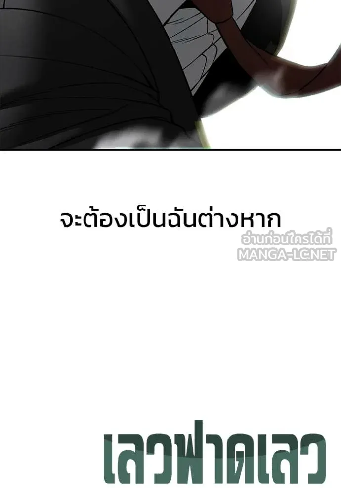 The Bully in Charge Chap 170 - Next Chap 171